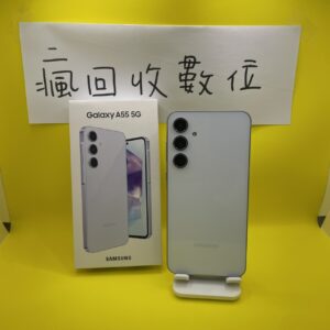 【原保202512】SAMSUNG A55 5G 8+256G 6.6吋 藍色 新埔 瘋回收 三星  A0006