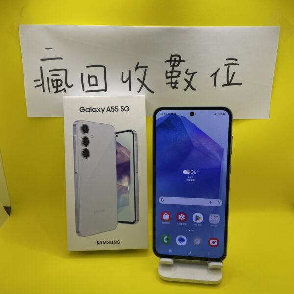 【原保202512】SAMSUNG A55 5G 8+256G 6.6吋 藍色 新埔 瘋回收 三星  A0006：圖片 2