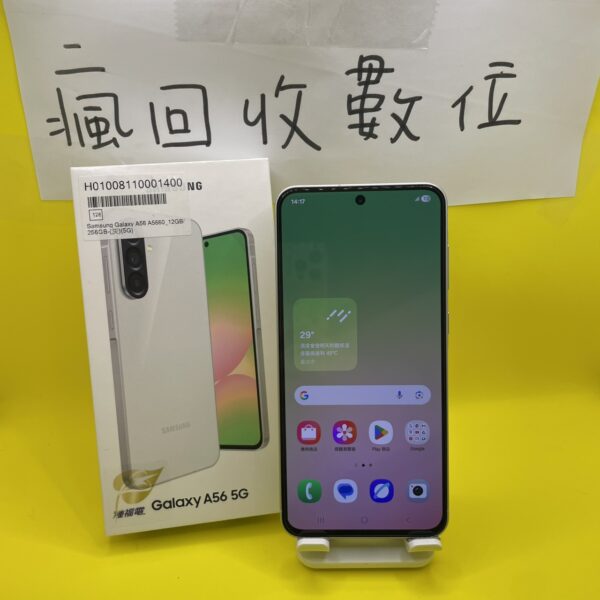 【保固2026.06】SAMSUNG A56 5G 12+256G 6.7吋 白色 新埔 三星  A0111：圖片 2