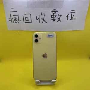 【工作機】Apple iPhone 11 128G 6.1吋 黃色 新北 新埔 買手機 瘋回收  A0113