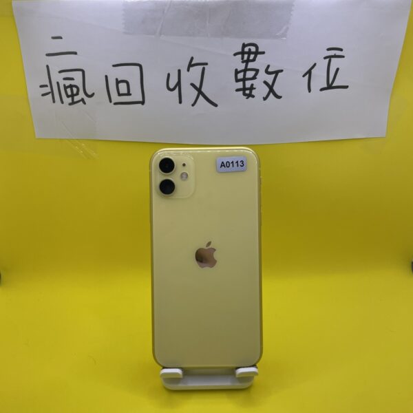 【工作機】Apple iPhone 11 128G 6.1吋 黃色 新北 新埔 買手機 瘋回收  A0113