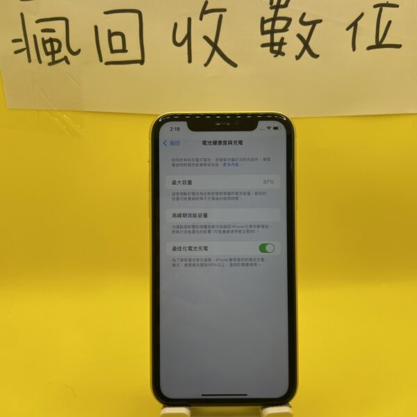 【工作機】Apple iPhone 11 128G 6.1吋 黃色 新北 新埔 買手機 瘋回收  A0113：圖片 2