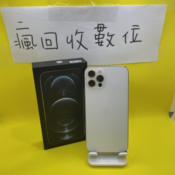 【原盒序】iPhone 12 Pro 256G 白色 6.1吋  瘋回收 板橋 四維公園 蘋果手機 A0118