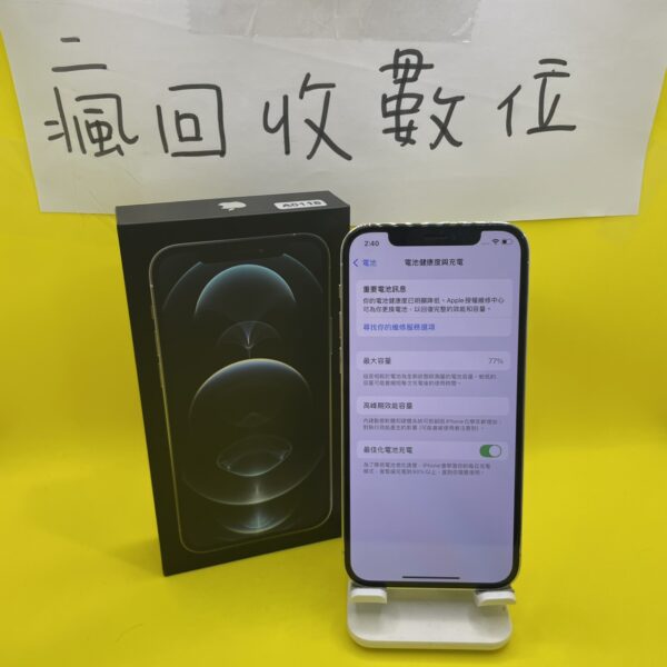 【原盒序】iPhone 12 Pro 256G 白色 6.1吋  瘋回收 板橋 四維公園 蘋果手機 A0118：圖片 2