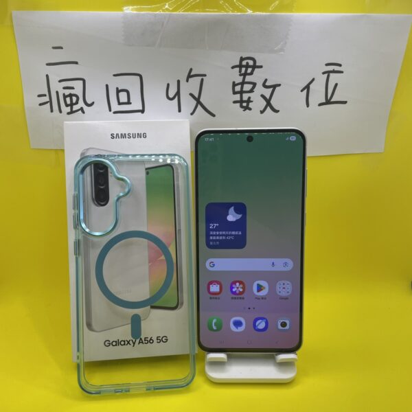 【保固2026.05】SAMSUNG A56 5G 12+256G 6.7吋 白色 新埔 三星  A0122：圖片 2