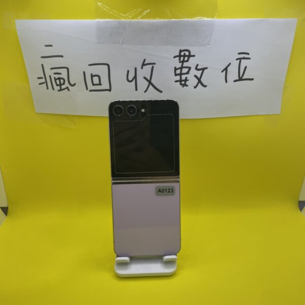 【五代折疊】SAMSUNG Z Flip5 8G 256G 6.7吋 粉 三星 手機 摺疊機 瘋回收 A0123