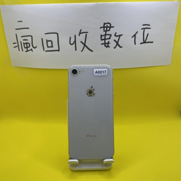 【全新電池100%】iPhone 8 64G 白色 4.7吋 蘋果 工作機 板橋  備用機 A0017