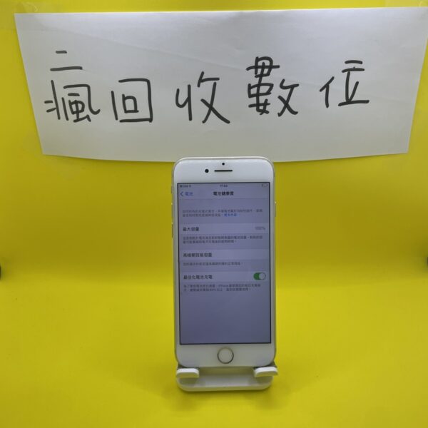 【全新電池100%】iPhone 8 64G 白色 4.7吋 蘋果 工作機 板橋  備用機 A0017：圖片 2