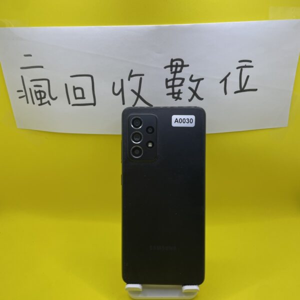 【便宜手機】SAMSUNG A52 8G 256G 6.5吋 黑 三星 手機 新北 新埔 買手機 A0030