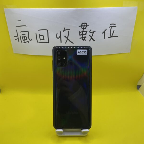 【瑕疵出清】SAMSUNG A71 8G 128G 6.7吋 黑 三星 手機 板橋 新埔 買手機  A0033