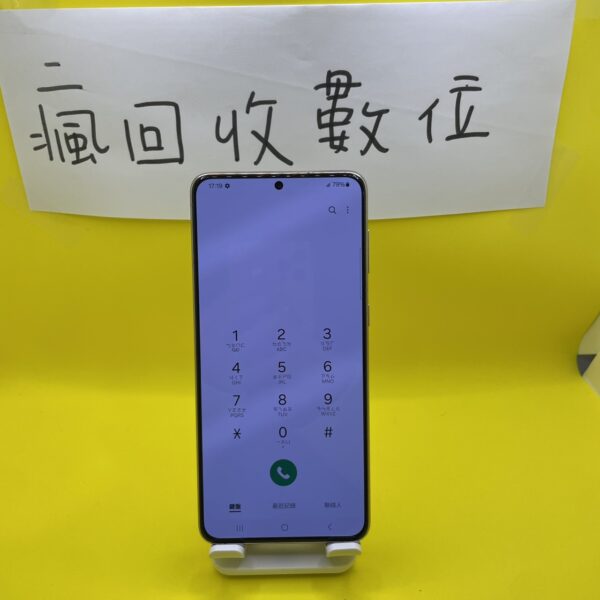 【大螢幕高階三星】 SAMSUNG Galaxy S21+ 5G 8+256GB 紫 三星 新北 板橋 手機 A0038：圖片 2