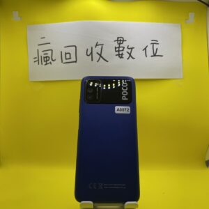 【POCO手機】POCO M3 4G 64G 6.53吋 藍 二手機 板橋 新埔 四維公園  A0072