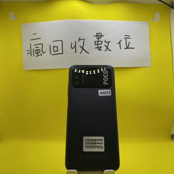 【POCO手機】POCO M3 4G 128G 6.53吋 黑 二手機 板橋 新埔 四維公園 A0073