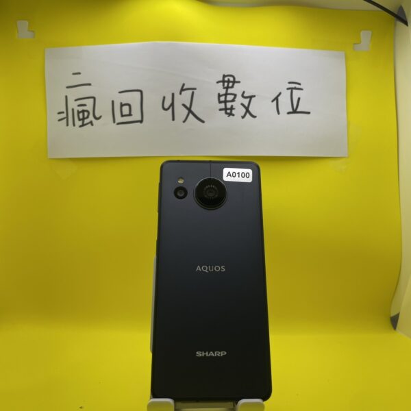 【SHARP手機】 AQUOS sense7 6G 128G 6.1吋 黑 歐珀 板橋 新埔 四維公園 A0100