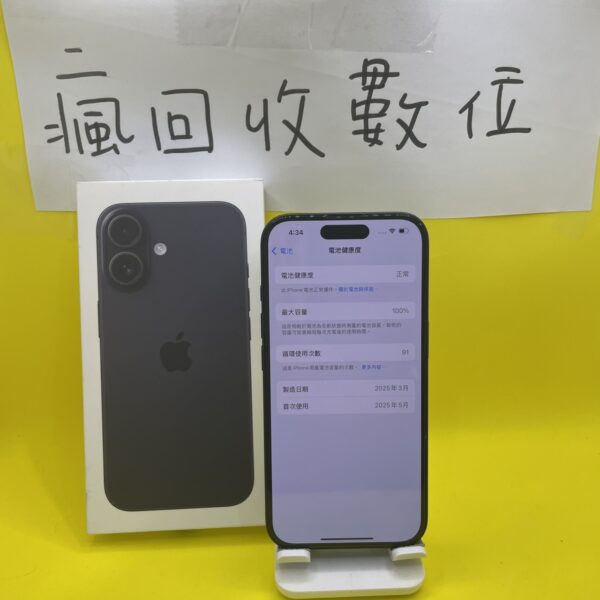 【保固2026.05月】iPhone 16 128G 黑色 6.1吋 蘋果 瘋回收 板橋 A0126：圖片 2