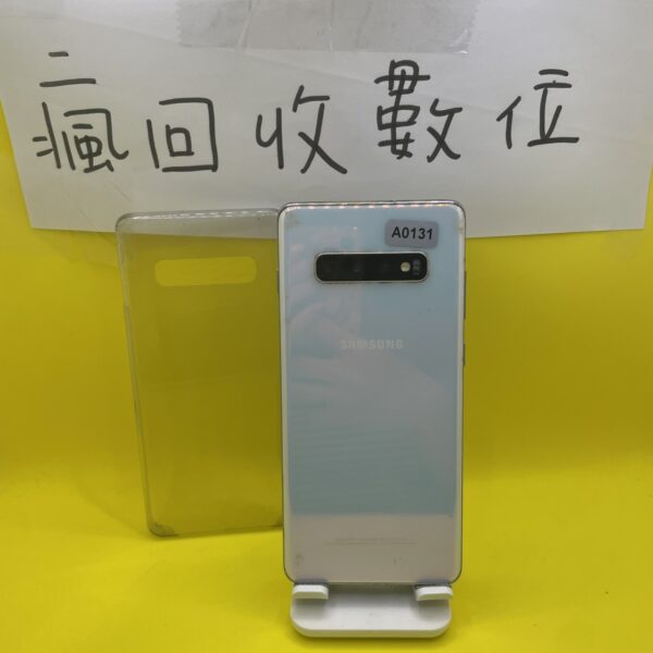 【三星手機】SAMSUNG Galaxy S10+ 白 8G 128G 6.4吋 三星 新埔 捷運 瘋回收 A0131