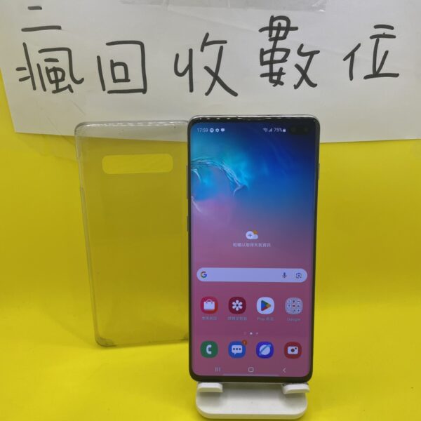 【三星手機】SAMSUNG Galaxy S10+ 白 8G 128G 6.4吋 三星 新埔 捷運 瘋回收 A0131：圖片 2