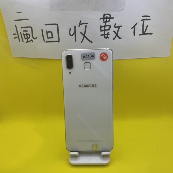 【三星手機】SAMSUNG Galaxy A8 Star 白 4G 64G 6.3吋 三星 二手機 瘋回收 A0134