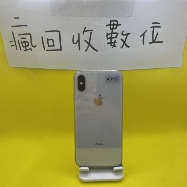 【蘋果手機】Apple iPhone X 256G 5.8吋 銀 手機 新北 板橋 新埔 二手機 瘋回收 A0139