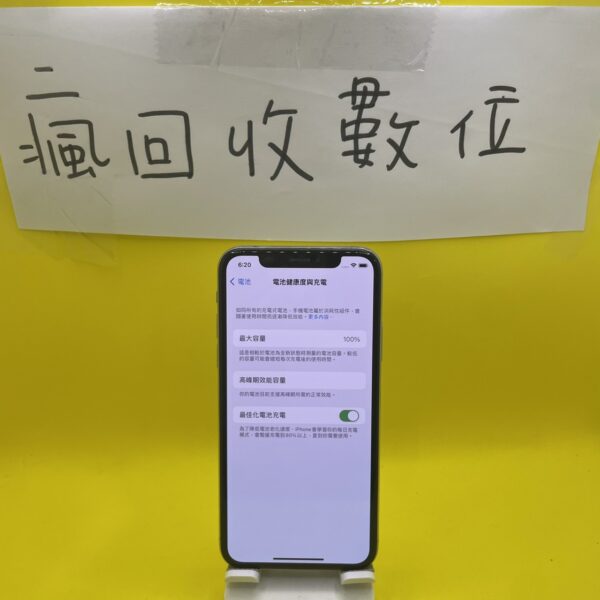 【蘋果手機】Apple iPhone X 256G 5.8吋 銀 手機 新北 板橋 新埔 二手機 瘋回收 A0139：圖片 2