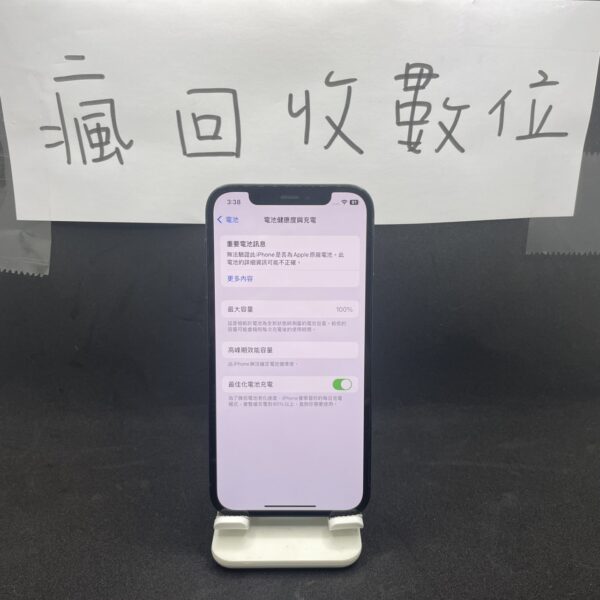 【蘋果手機】APPLE iPhone 12 128G 6.1吋 藍色 蘋果 新北 新埔捷運  瘋回收 二手機 A0143：圖片 2