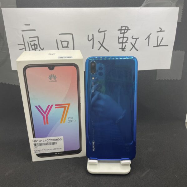【便宜手機】HUAWEI Y7 Pro 3G+32G 6.26吋 藍 板橋 新埔 備用機 瘋回收 二手機 A0146