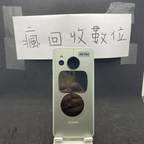 【SHARP手機】 AQUOS sense8 8G 256G 6.1吋 綠 夏普 板橋 新埔 四維公園 A0164