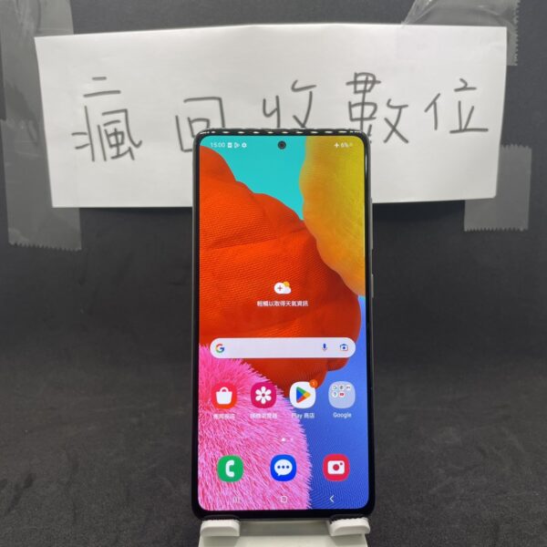 【便宜手機】SAMSUNG A51 6G 128G 6.5吋 白 三星 手機 板橋 新埔 買手機  A0210：圖片 2
