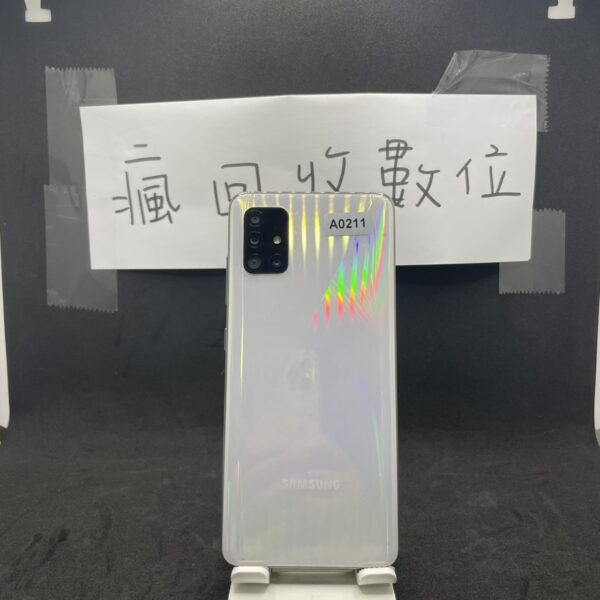【便宜手機】SAMSUNG A51 6G 128G 6.5吋 白 三星 手機 板橋 新埔 買手機  A0211