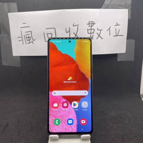 【便宜手機】SAMSUNG A51 6G 128G 6.5吋 白 三星 手機 板橋 新埔 買手機  A0211：圖片 2