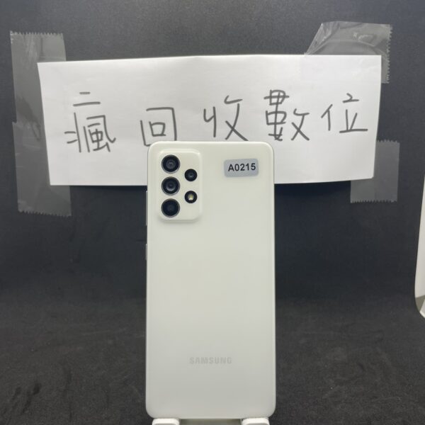 【便宜手機】SAMSUNG A52 6G 128G 6.5吋 白 三星 手機 新北 新埔 買手機 A0215