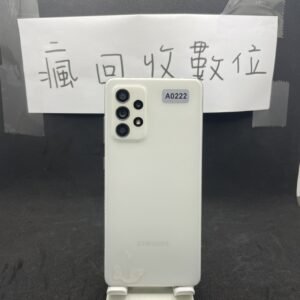 【大容量備用機】SAMSUNG A52S 5G 8G 256G 6.5吋 白 三星 新北 板橋 瘋回收 A0222