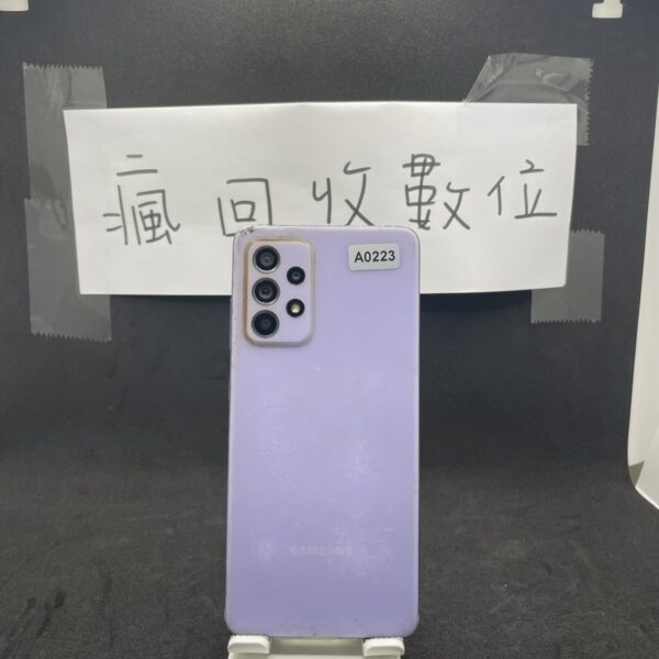 【大容量備用機】SAMSUNG A52S 5G 8G 256G 6.5吋 紫 三星 新北 板橋 瘋回收 A0223