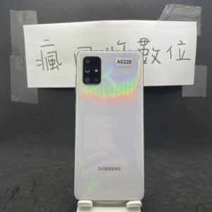 【瑕疵出清】SAMSUNG A71 8G 128G 6.7吋 白 三星 手機 板橋 新埔 買手機  A0228