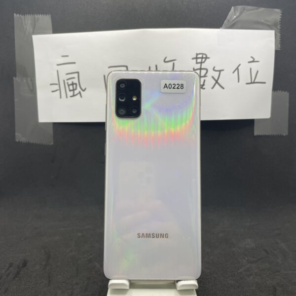 【瑕疵出清】SAMSUNG A71 8G 128G 6.7吋 白 三星 手機 板橋 新埔 買手機  A0228