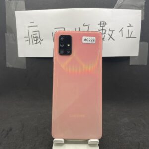 【便宜手機】SAMSUNG A71 8G 128G 6.7吋 粉 三星 手機 板橋 新埔 買手機  A0229