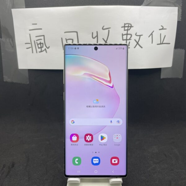 【高階三星】SAMSUNG Galaxy Note 10+ 白 12G 256G 6.8吋 三星  A0240：圖片 2
