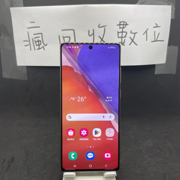 【三星備用機】SAMSUNG Galaxy Note20 5G 粉 8G 256G 6.7吋 三星 手機  A0244：圖片 2