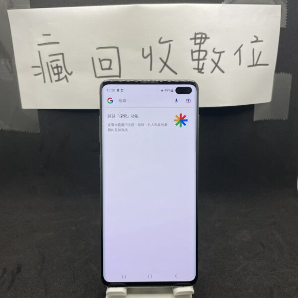 【三星手機】SAMSUNG Galaxy S10+ 藍 8G 128G 6.4吋 三星 新埔 捷運 買手機 A0246：圖片 2