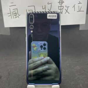 【便宜手機】HUAWEI P20 PRO 6G+128G 6.1吋 藍 板橋 新埔 瘋回收 華為 A0269