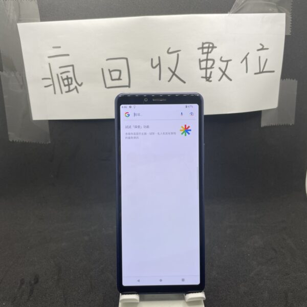 【便宜手機】Sony Xperia 10 II 4G 128G 藍色 6吋 新北 板橋 索尼 A0334：圖片 2