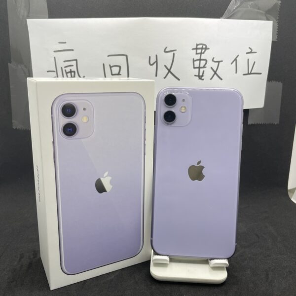 【高電池88%】Apple iPhone 11 128G 6.1吋 紫色 新北 新埔 買手機 瘋回收 二手機 A0354