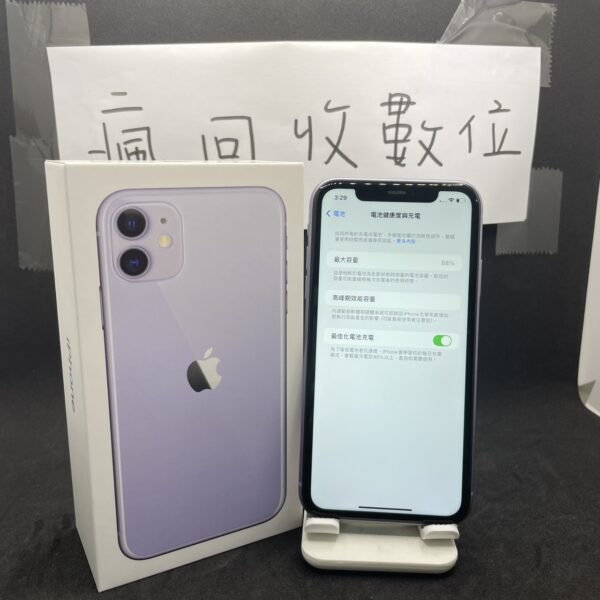 【高電池88%】Apple iPhone 11 128G 6.1吋 紫色 新北 新埔 買手機 瘋回收 二手機 A0354：圖片 2