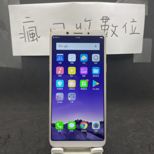 【便宜手機】OPPO A73 3G 32G 6吋 粉 歐珀 板橋 新埔 四維公園 瘋回收 A0360：圖片 2