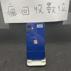 【小螢幕手機】 iPhone 12 mini 256G 藍 5.4吋 蘋果 新北 板橋 二手機 新埔 A0366