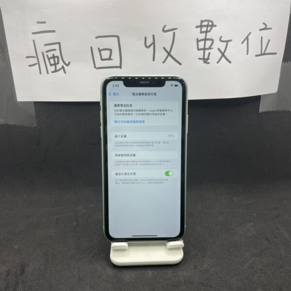 【蘋果備用機】Apple iPhone 11 128G 6.1吋 綠色 新北 新埔 二手機 瘋回收  A0367：圖片 2