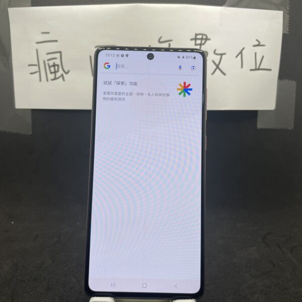 【零件機無保固】SAMSUNG A71 8G 128G 6.7吋 粉 三星 手機 板橋 新埔 買手機  A0402：圖片 4
