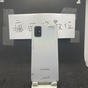 【瑕疵出清】SAMSUNG A71 8G 128G 6.7吋 白 三星 手機 板橋 新埔 買手機  A0403