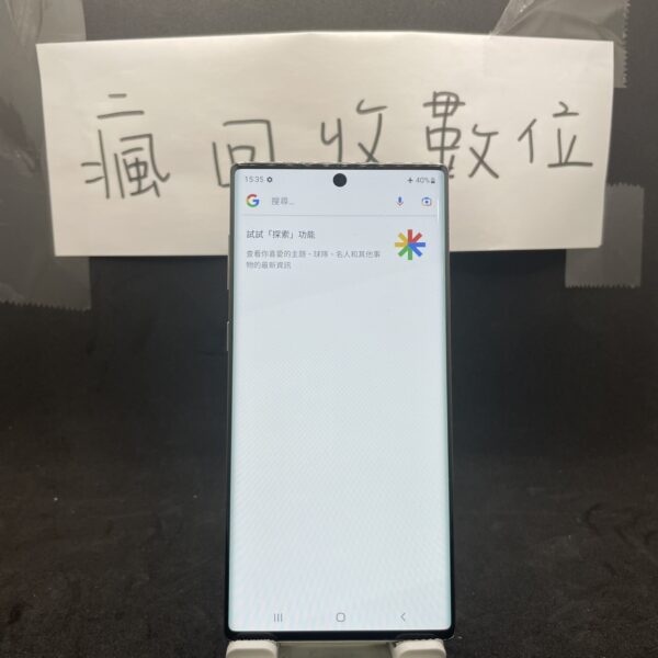 【瑕疵出清】SAMSUNG Galaxy Note 10 銀 8G 256G 6.3吋 三星 瘋回收 A0407：圖片 2