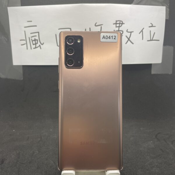 【瑕疵出清】SAMSUNG Galaxy Note20 5G 金 8G 256G 6.7吋 三星 手機  A0412
